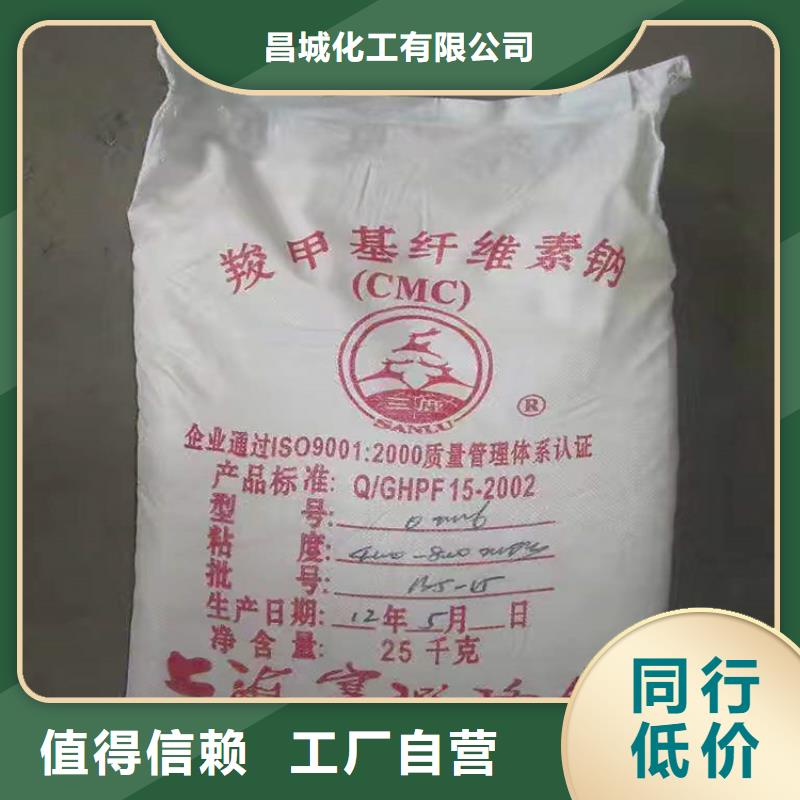 回收聚醚-视频-回收聚醚-昌城化工(内蒙古分公司)服务区域锡林郭勒|呼和浩特|包头|兴安|赤峰|通辽