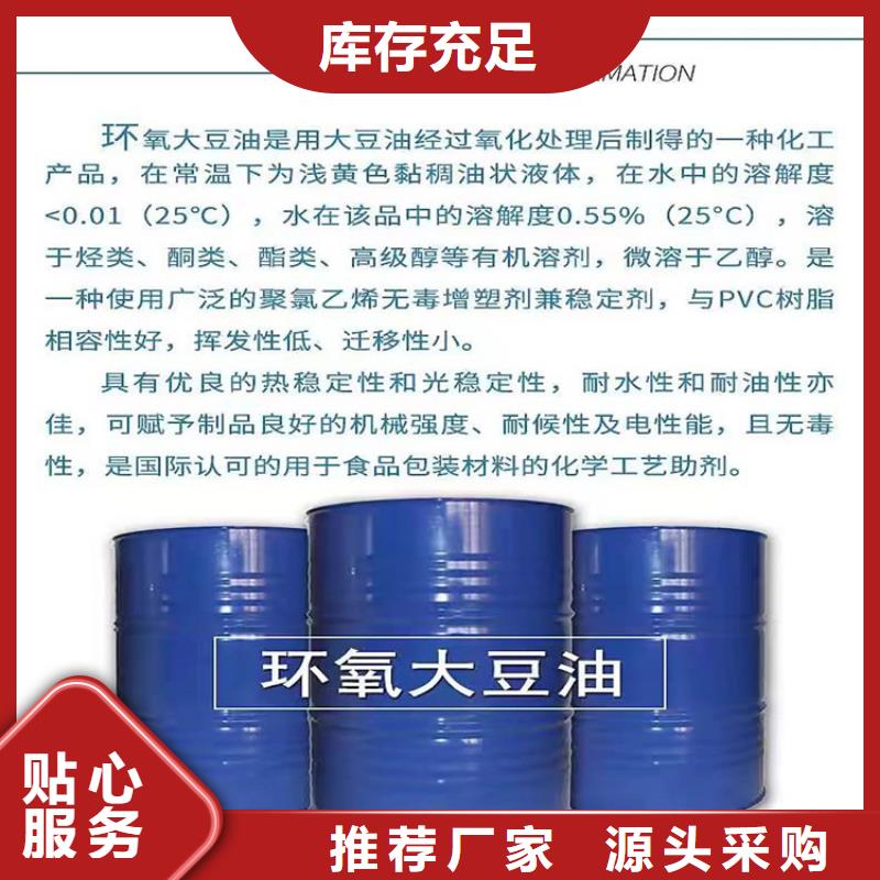回收聚醚-视频-宜宾市回收聚醚-周边可服务区域高县|江安|甘孜|广安|自贡|巴中|阿坝|凉山