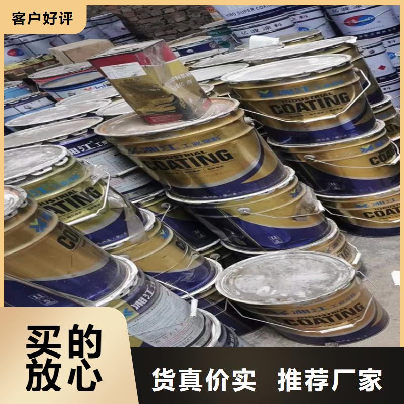 回收聚醚-视频-宜宾市回收聚醚-周边可服务区域高县|江安|甘孜|广安|自贡|巴中|阿坝|凉山