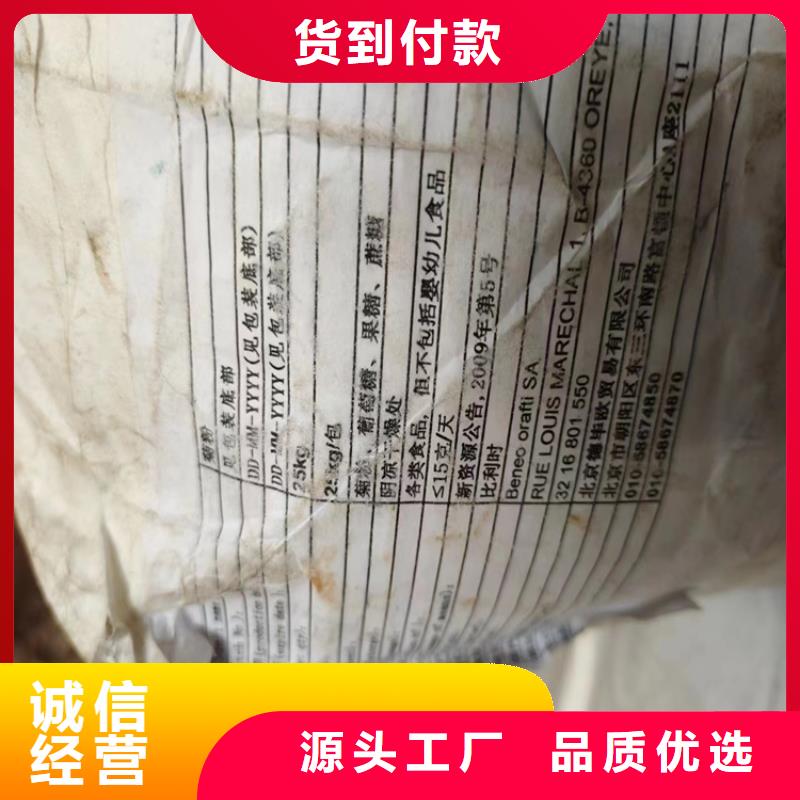 回收聚醚-视频-回收聚醚-昌城化工(内蒙古分公司)服务区域锡林郭勒|呼和浩特|包头|兴安|赤峰|通辽