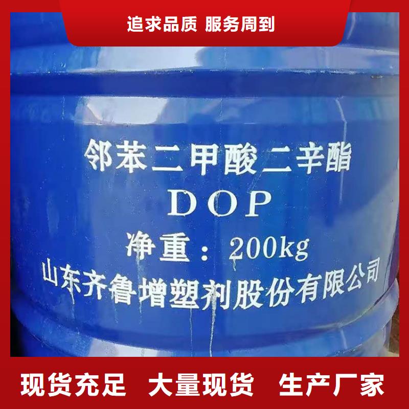 回收化工原料品质之选