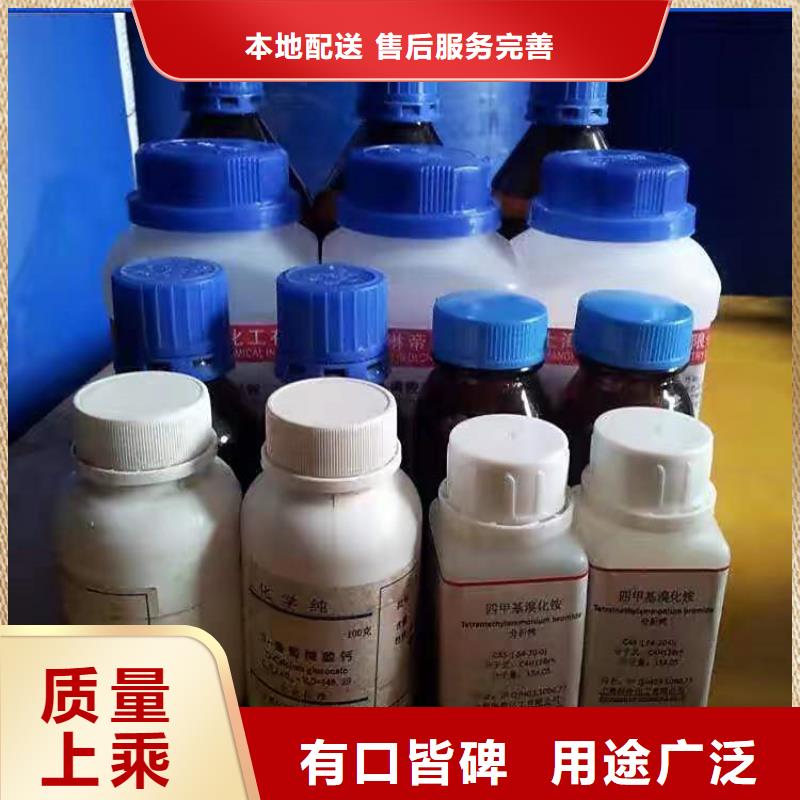 回收化工原料根据要求定制