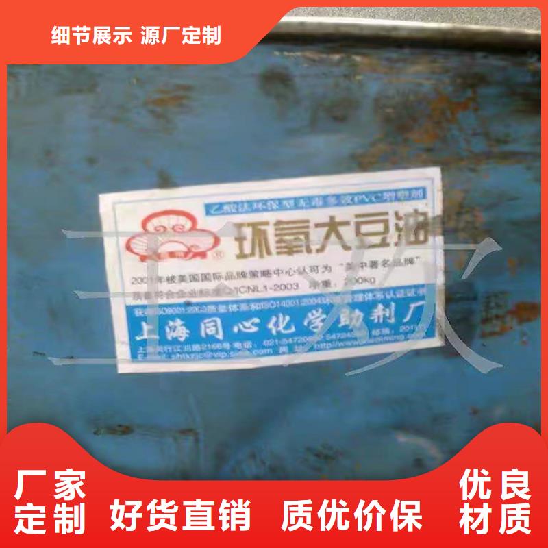 回收聚醚-视频-宜宾市回收聚醚-周边可服务区域高县|江安|甘孜|广安|自贡|巴中|阿坝|凉山