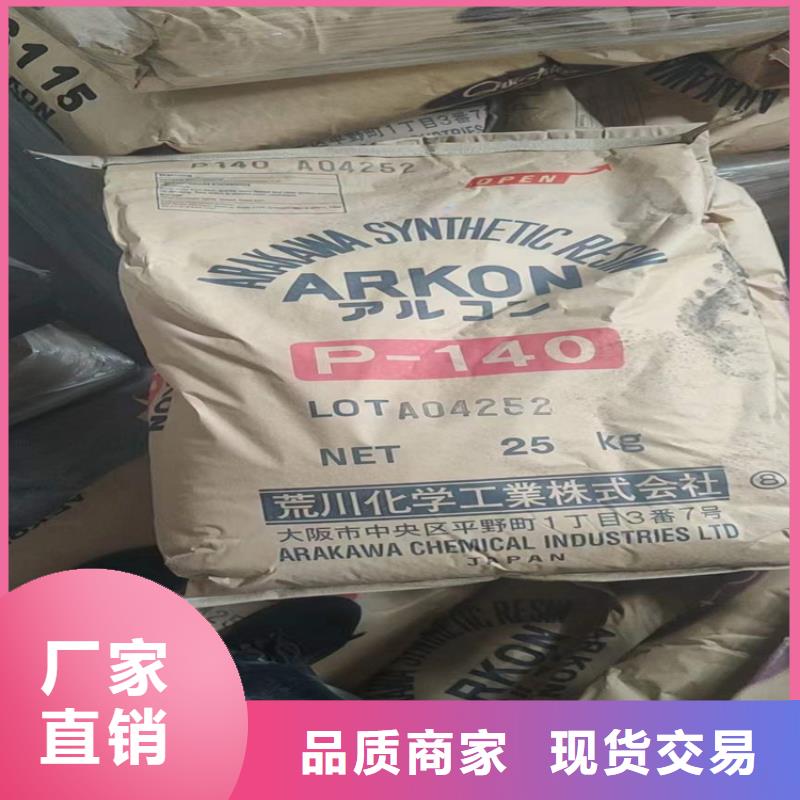 回收聚醚-视频-宜宾市回收聚醚-周边可服务区域高县|江安|甘孜|广安|自贡|巴中|阿坝|凉山
