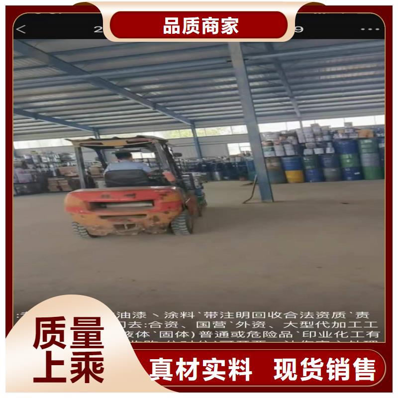 回收化工原料好货采购