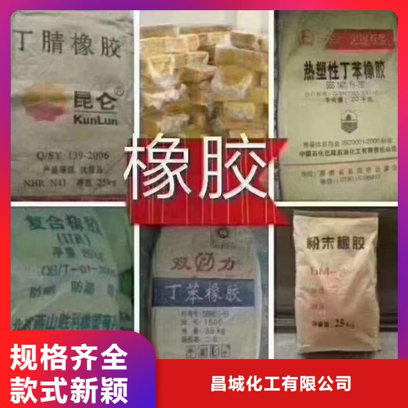 回收化工原料来图来样定制