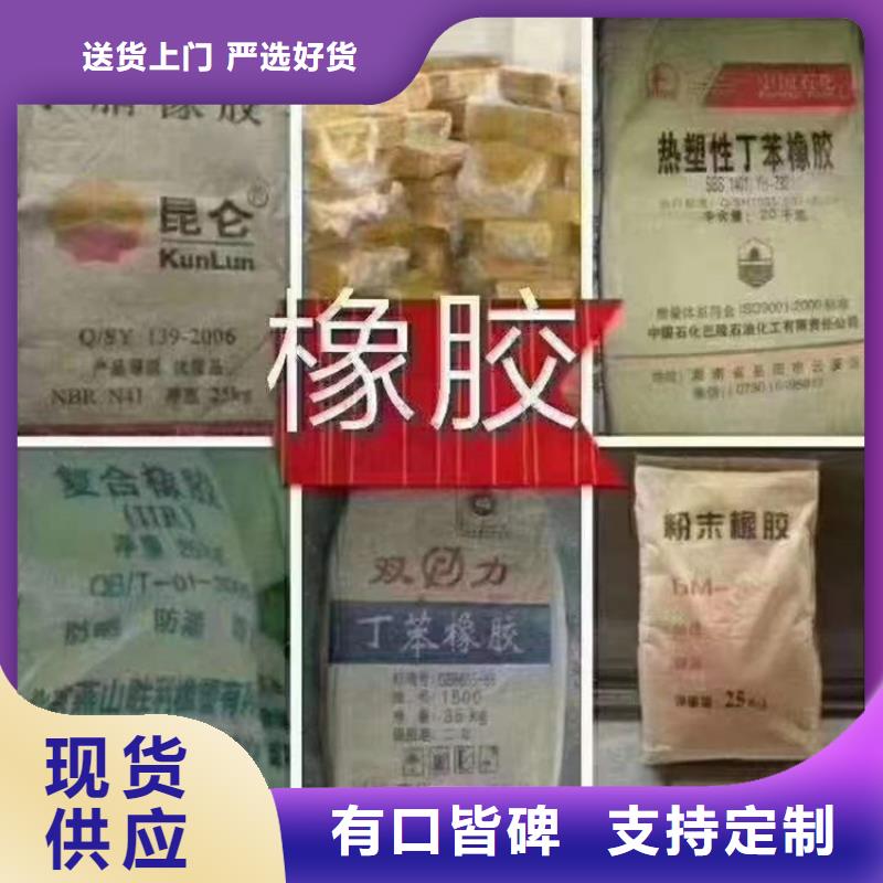 回收化工原料发货及时