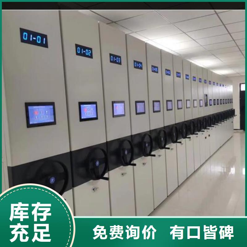 密集柜本地厂家