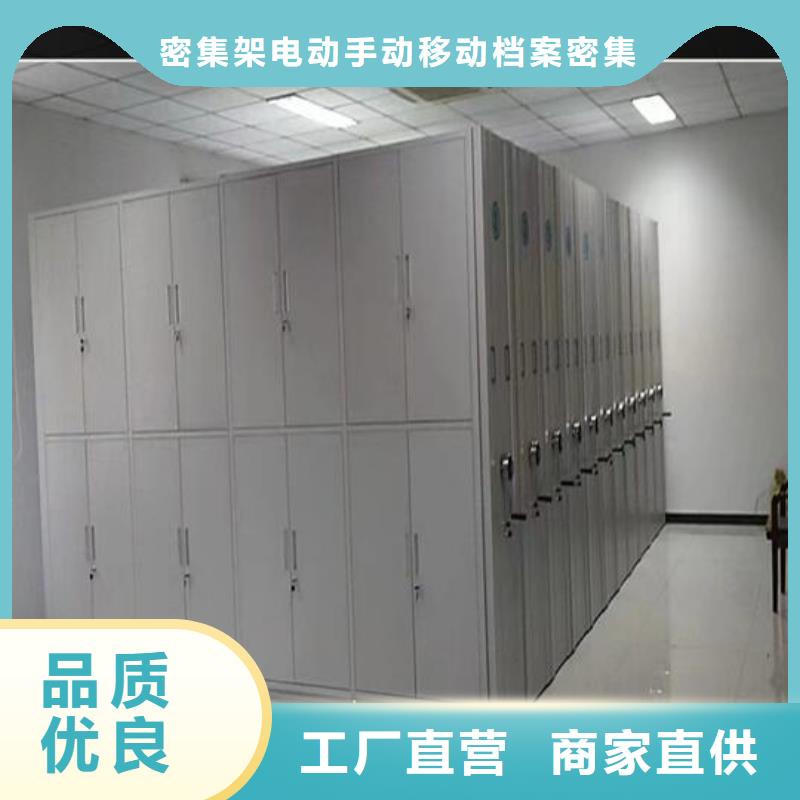 密集柜本地厂家