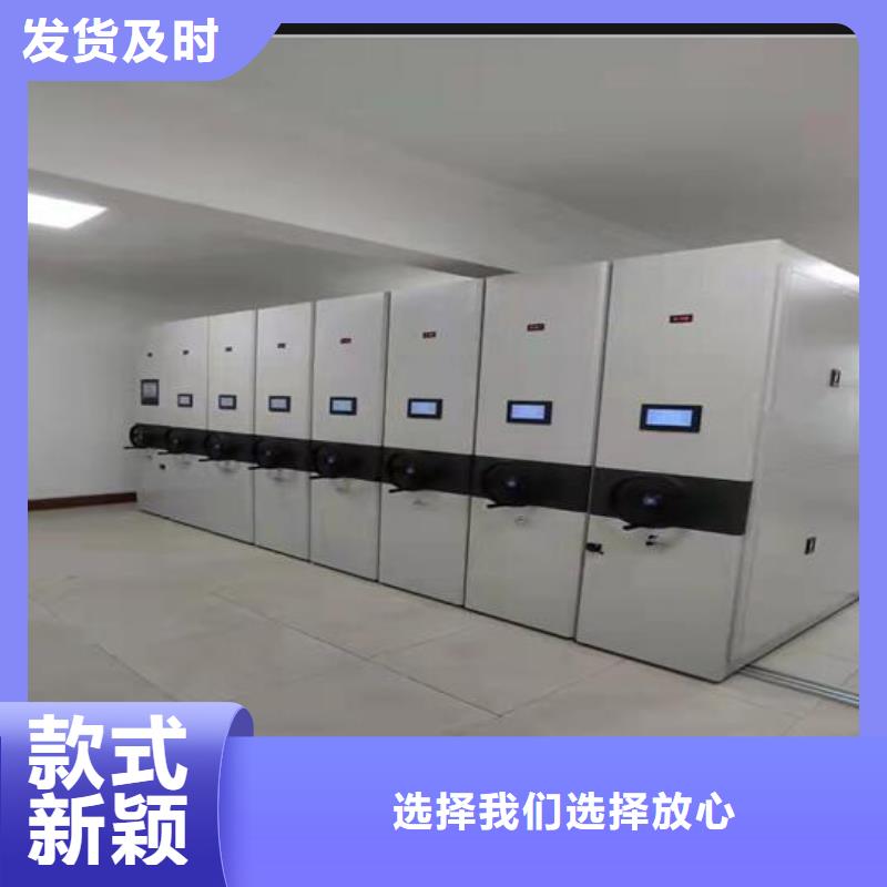 人事密集档案柜源头厂家【鑫武】