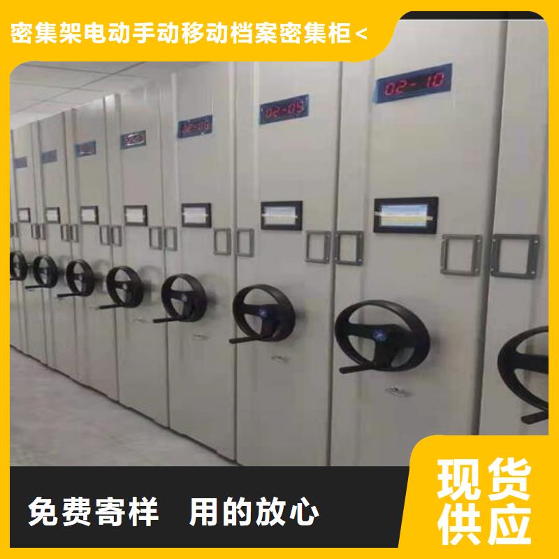 轨道档案柜厂家价格【鑫武】