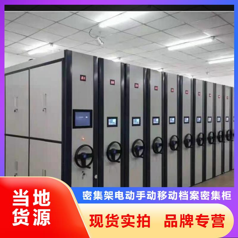 密集档案架定制【鑫武】