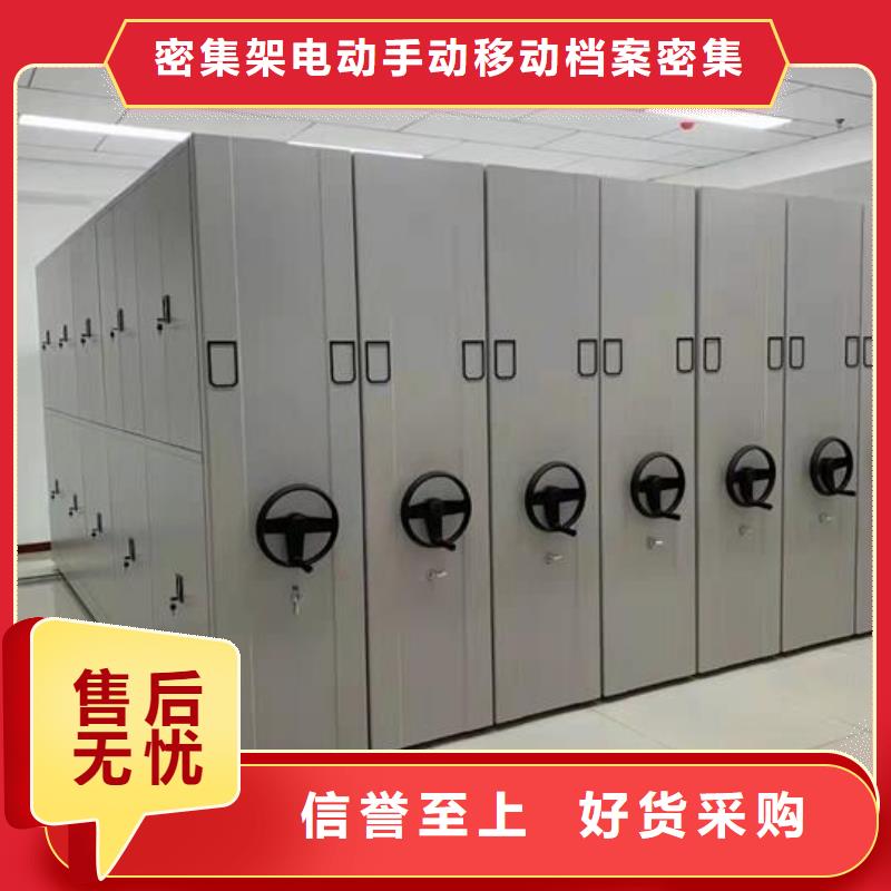 【密集柜密集柜厂家好品质经得住考验】