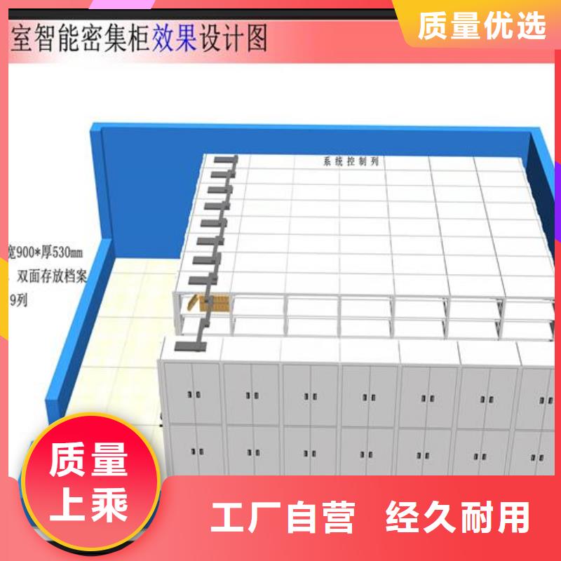 轨道密集架厂家【鑫武】