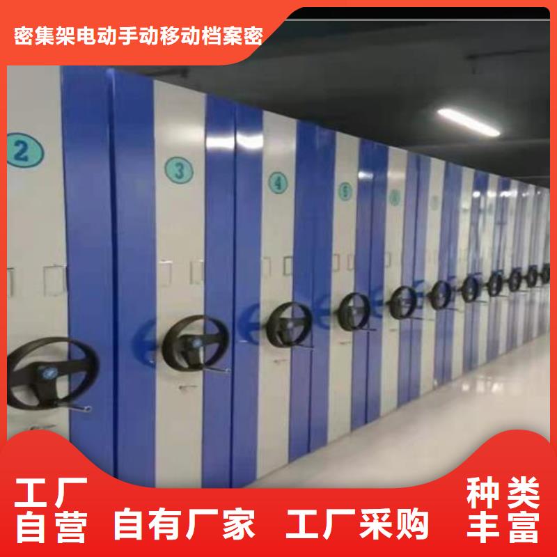 轨道密集架厂家【鑫武】