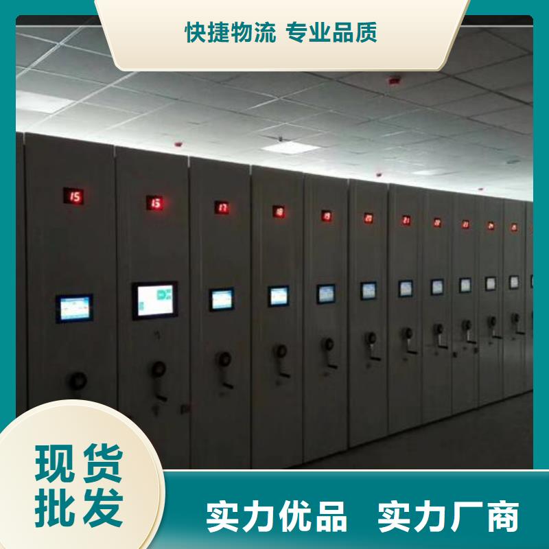 厂家智能密集架