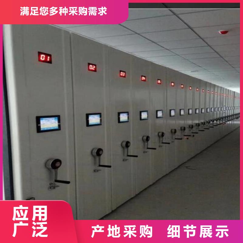 人事密集档案柜源头厂家【鑫武】