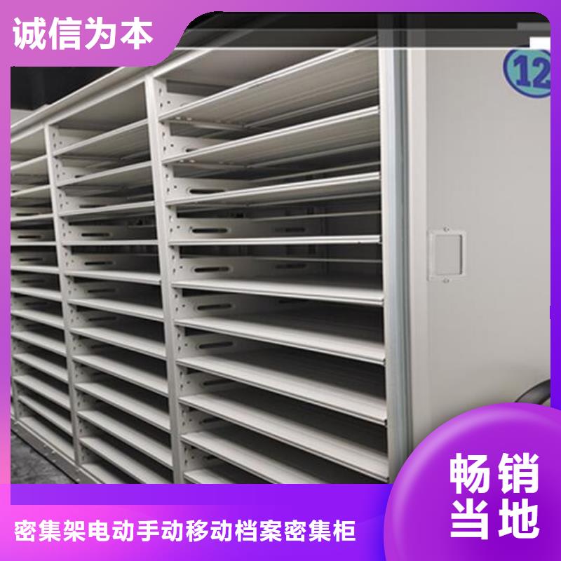 密集档案架定制【鑫武】