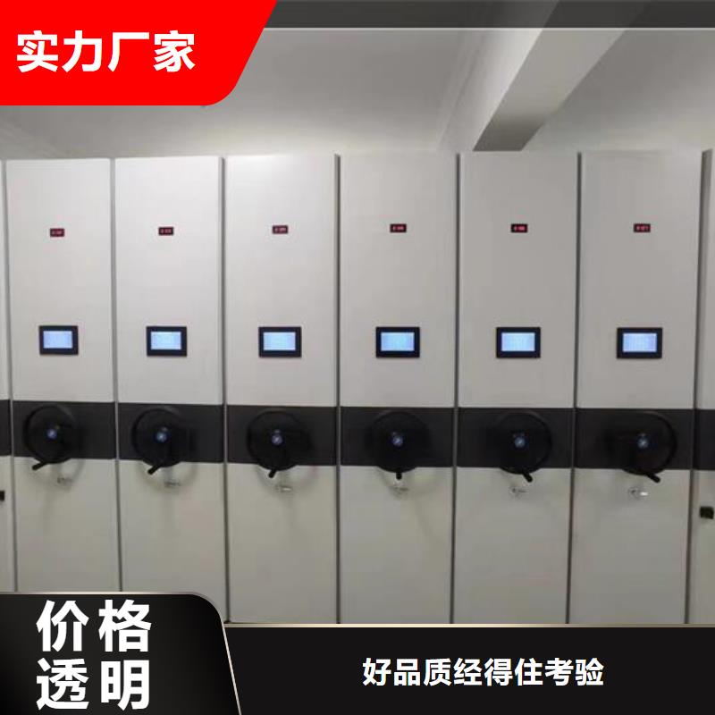 人事密集档案柜源头厂家【鑫武】