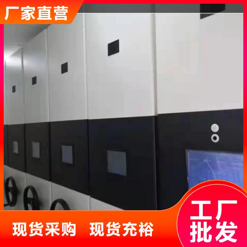 厂家智能密集架