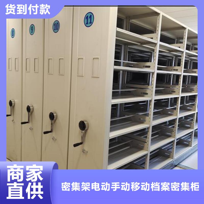 轨道档案柜厂家价格【鑫武】