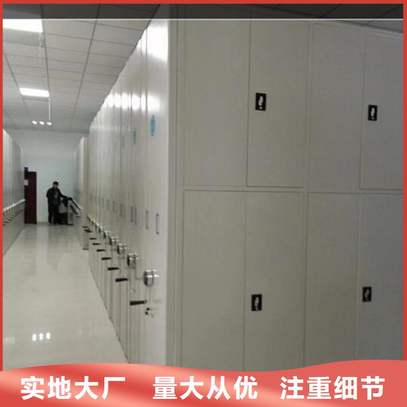 人事密集档案柜源头厂家【鑫武】
