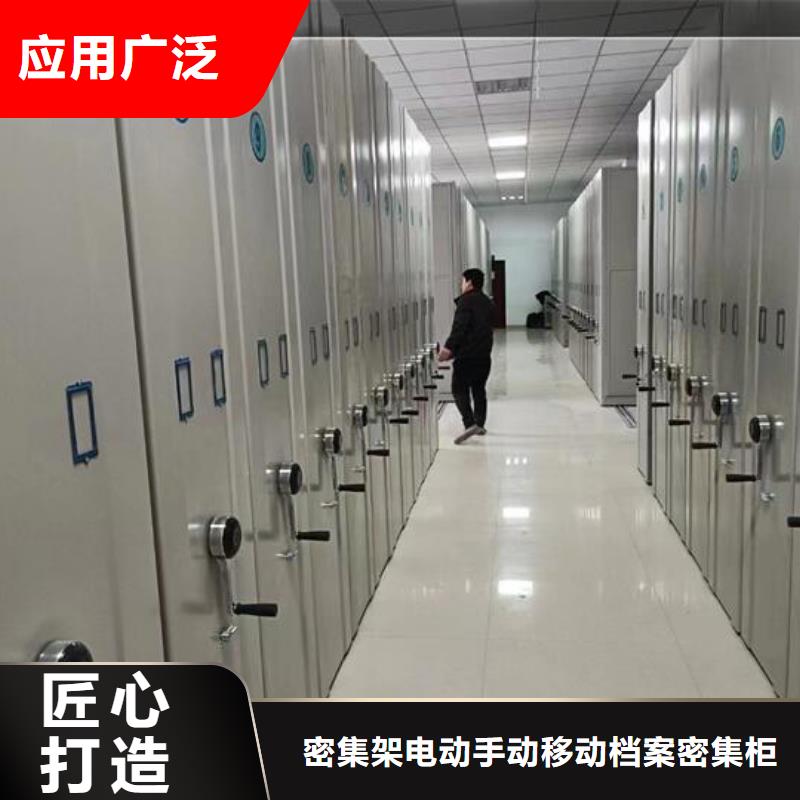 人事密集档案柜源头厂家【鑫武】