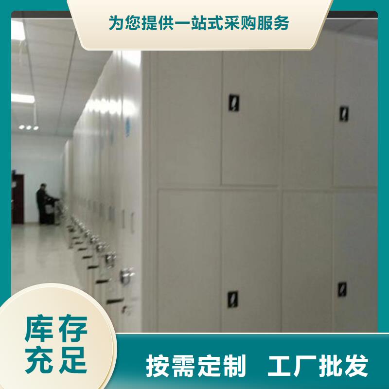 轨道档案柜厂家价格【鑫武】