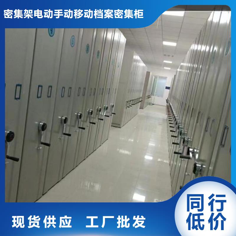 密集柜本地厂家