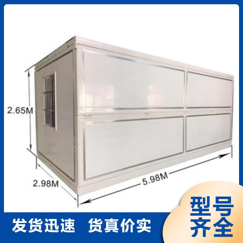 折叠箱式房价格优惠