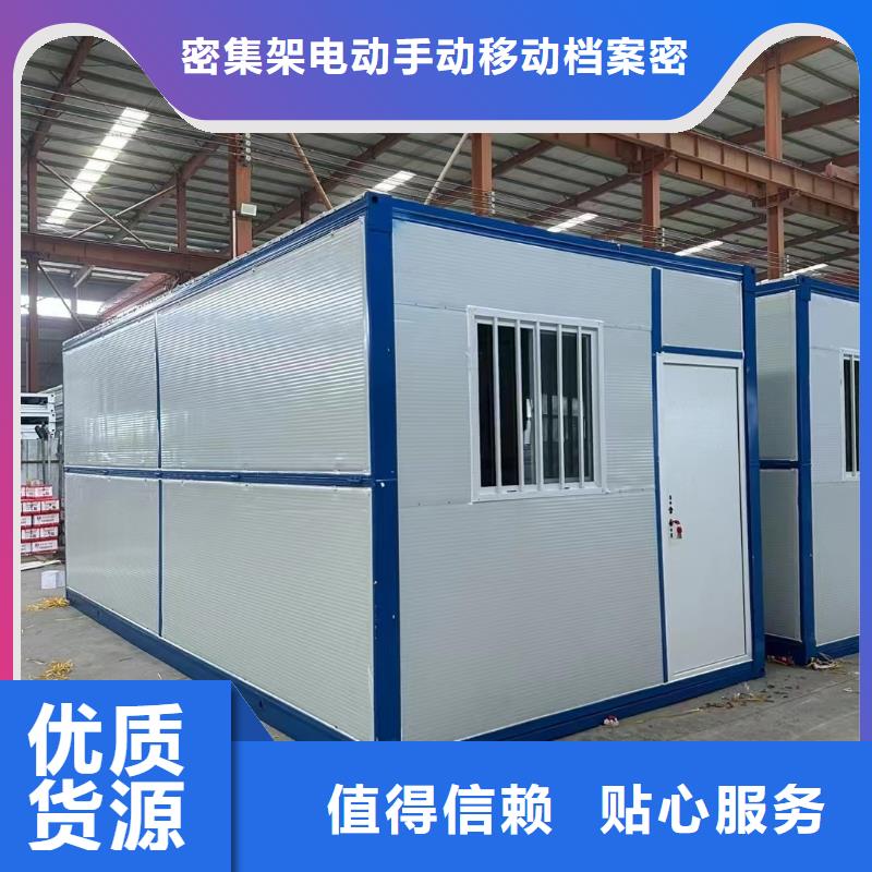 折叠箱式房价格优惠
