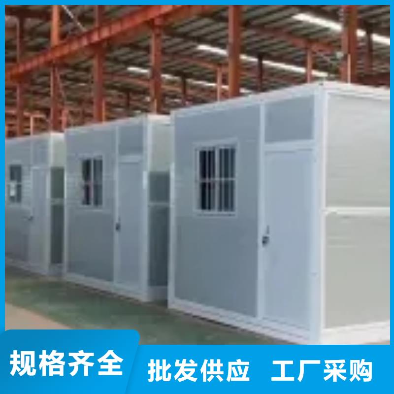 折叠式房屋价格优惠