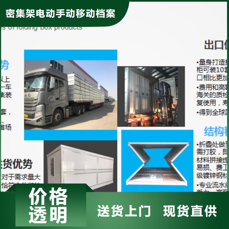 电动密集架-视频-电动密集架-密集架电动手动移动档案密集柜<鑫武>家具(丹东市分公司)服务区域振安|振兴|营口|抚顺|葫芦岛|阜新