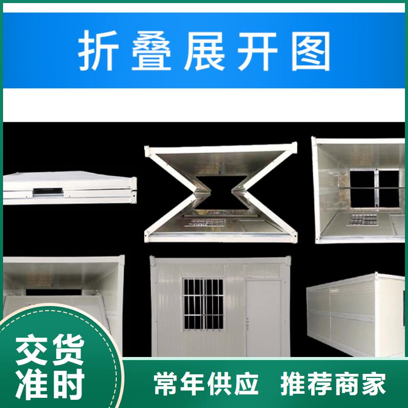 折叠箱式房价格优惠
