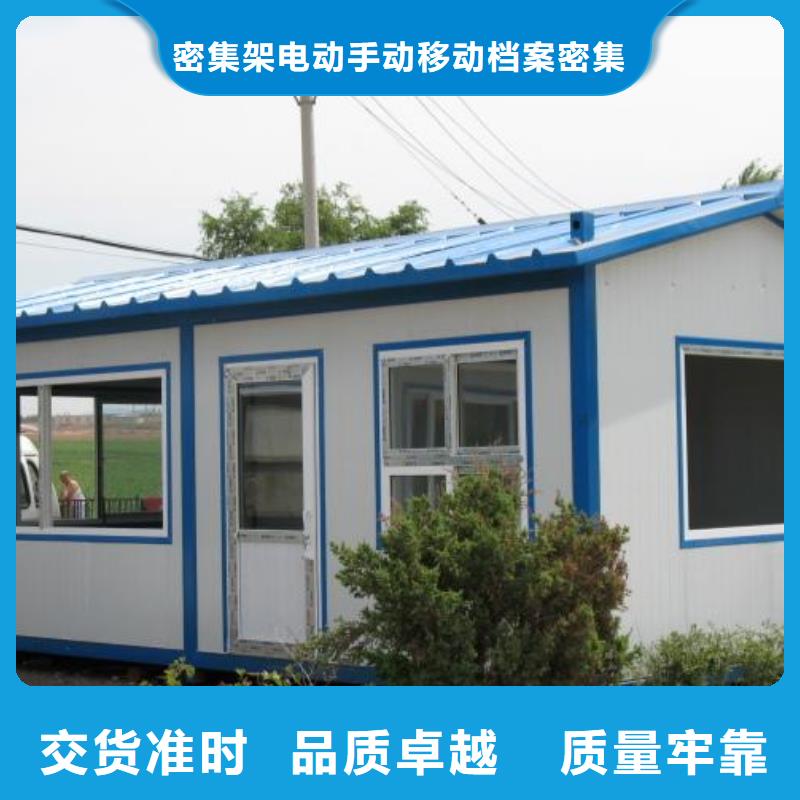 折叠箱式房价格优惠