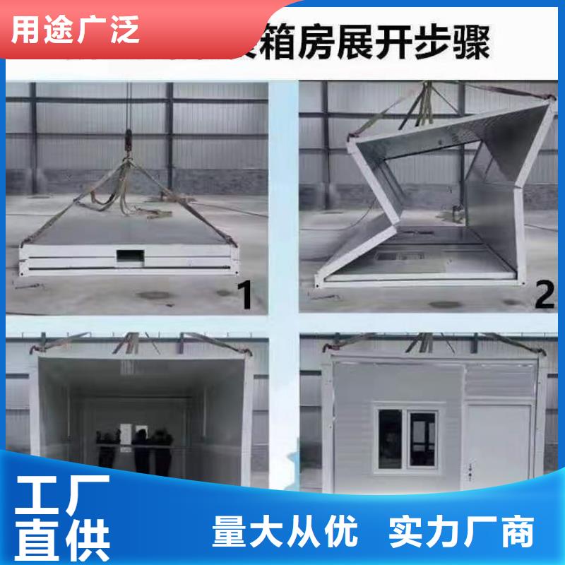 保亭县易折叠集成房屋价格优惠