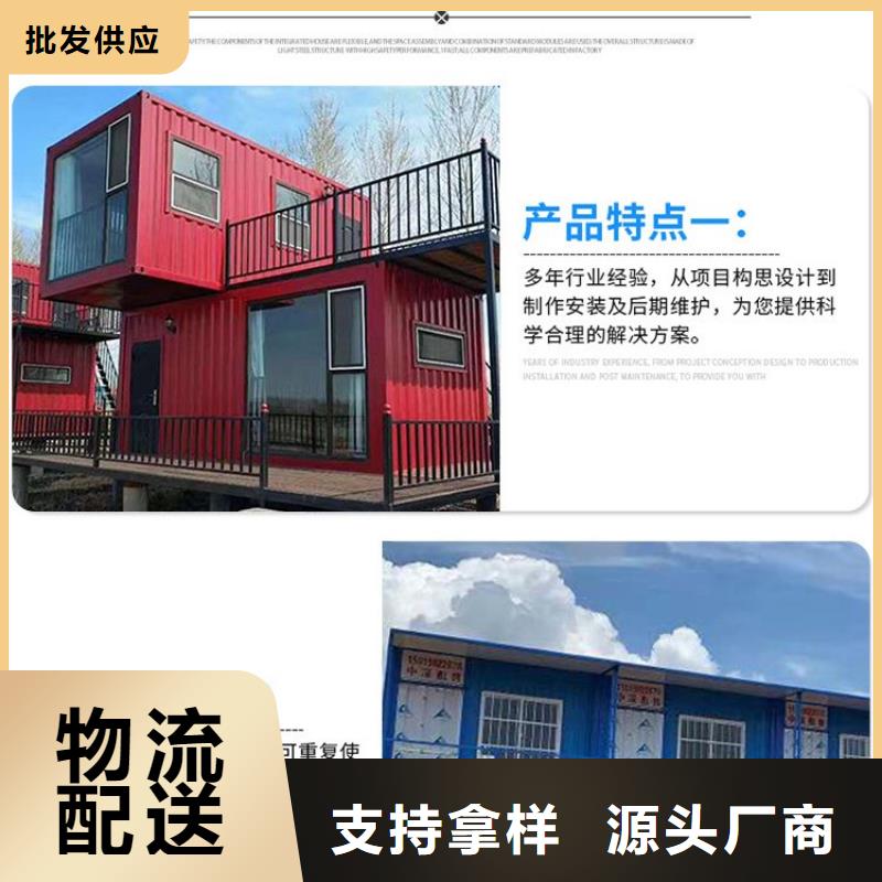 折叠式房屋价格优惠