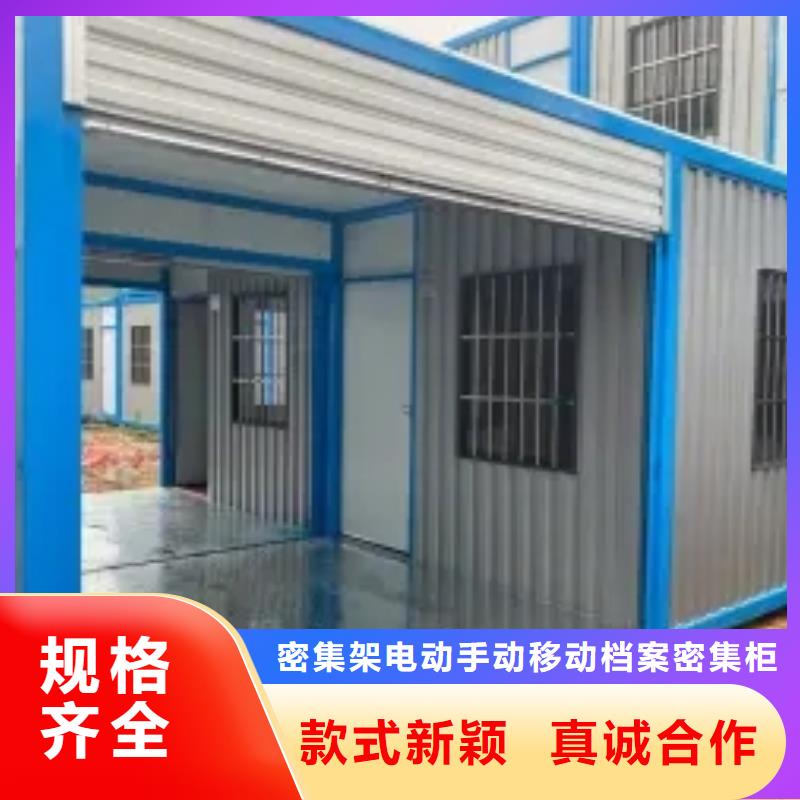 折叠式房屋价格优惠