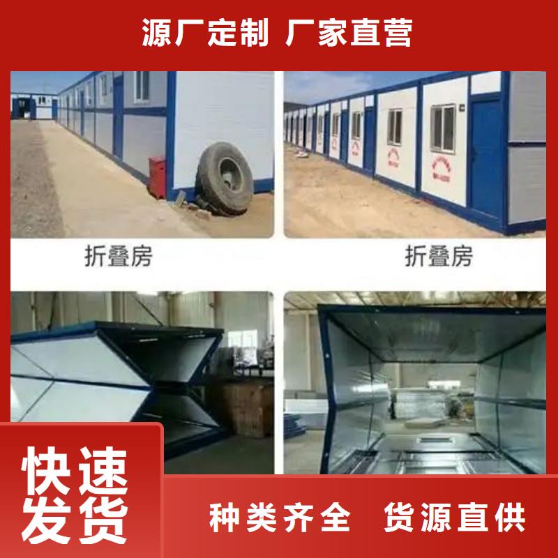 折叠式房屋价格优惠