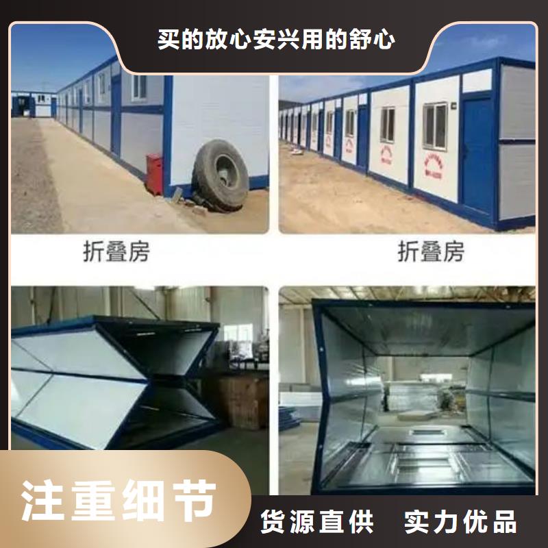 移动折叠房【2025已更新】