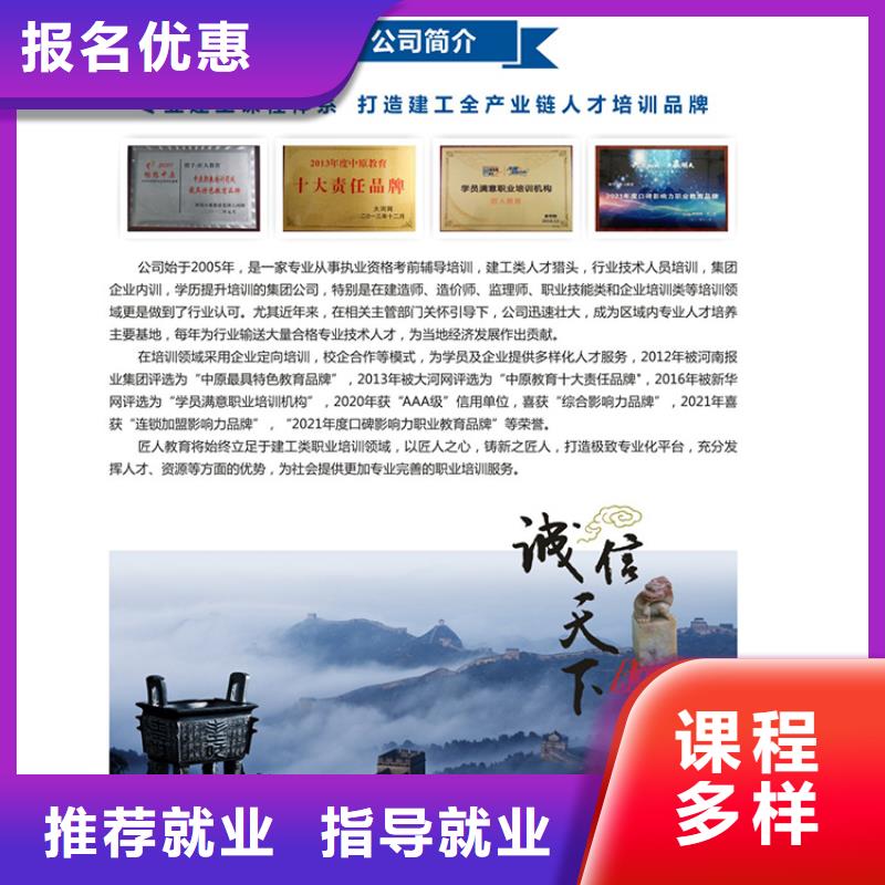 一级建造师培训班通信