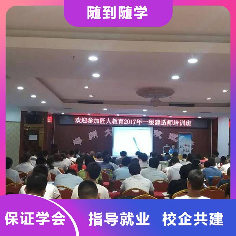 一级建造师教育培训加盟理论+实操