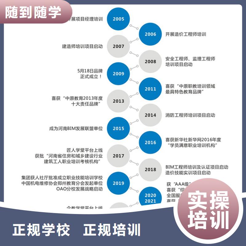 一级建造师高级经济师随到随学