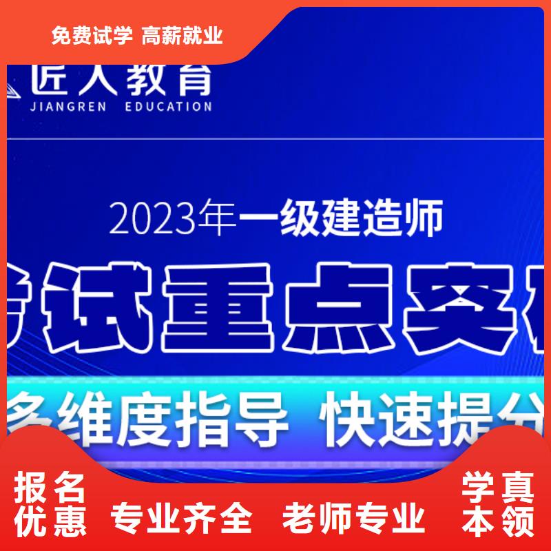 一级建造师二级建造师考证理论+实操