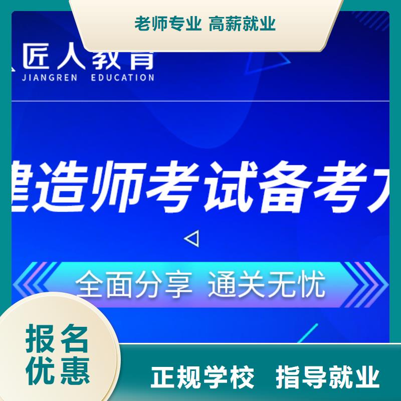 一级建造师二级建造师考证理论+实操