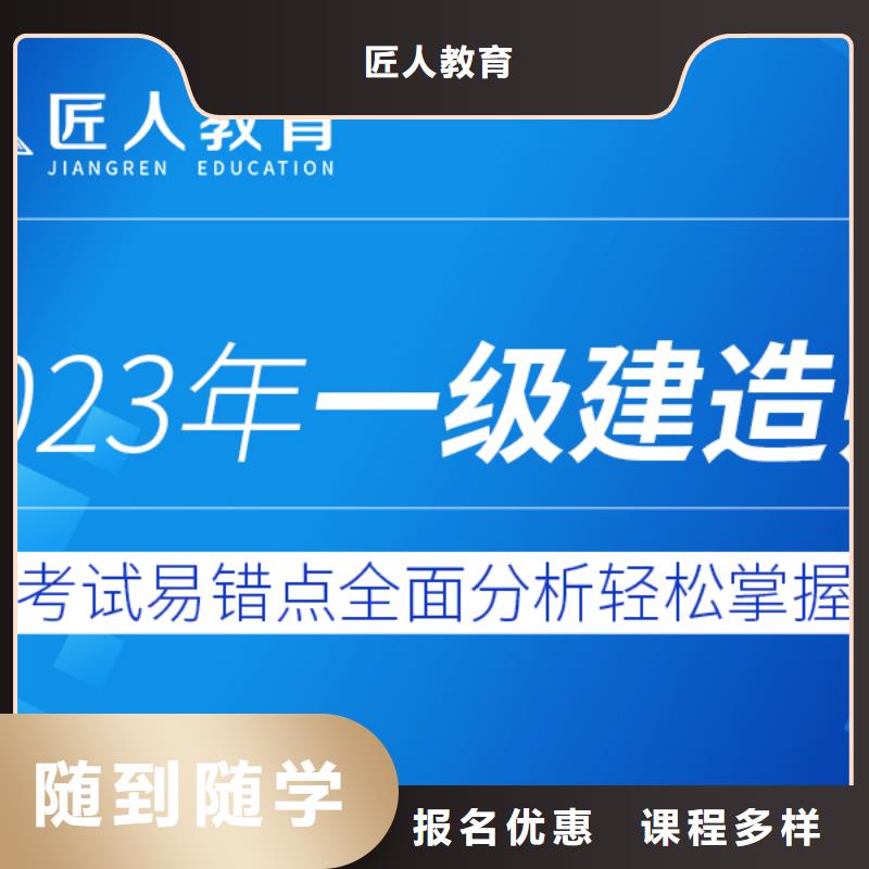 一级建造师报名时间机电
