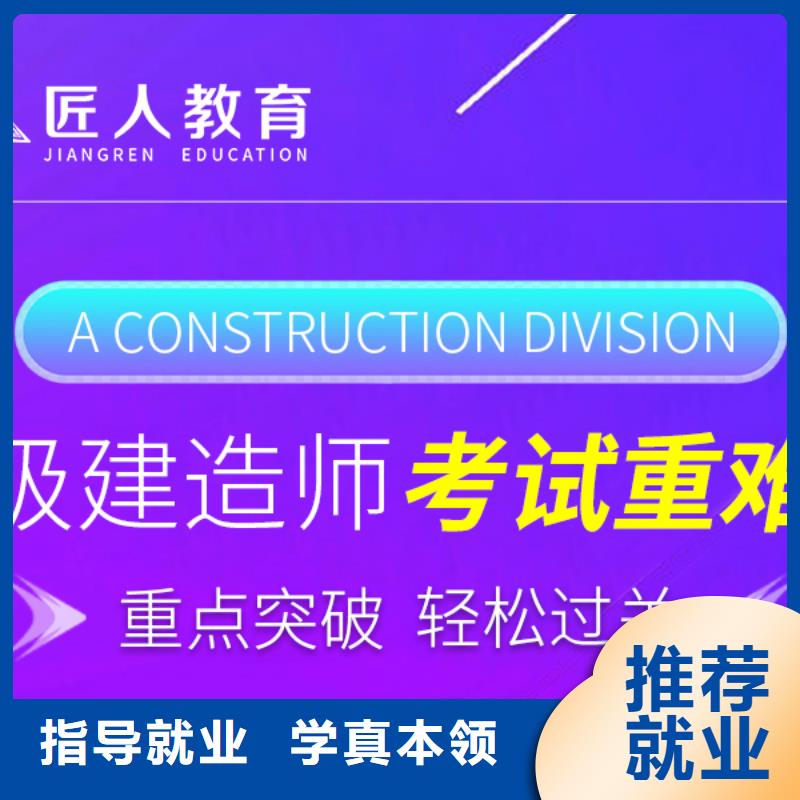 一级建造师报名通信