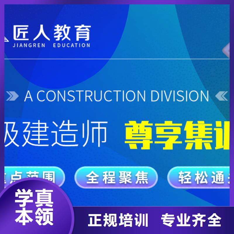 一级建造师,成人职业教育加盟理论+实操