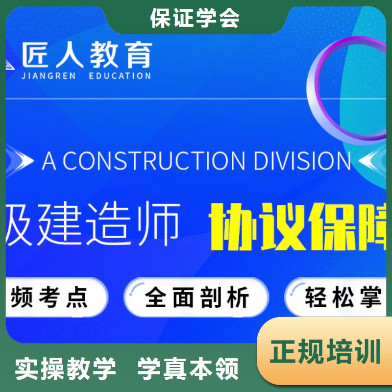 一级建造师高级经济师随到随学
