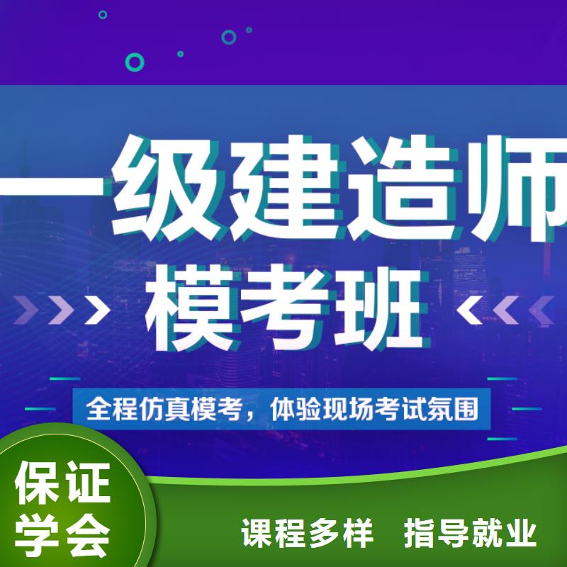 一级建造师消防工程师保证学会